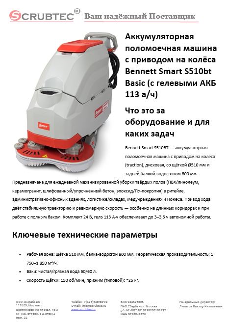 Обложка презентации Soteco GS 3/78 CYC